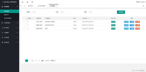 基于SpringBoot的心理健康咨詢服務(wù)系統(tǒng)設(shè)計與實(shí)現(xiàn)——網(wǎng)頁制作及網(wǎng)絡(luò)工程技術(shù)咨詢服務(wù)方案