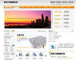 建筑施工企業(yè)網(wǎng)頁制作與網(wǎng)絡工程技術咨詢服務