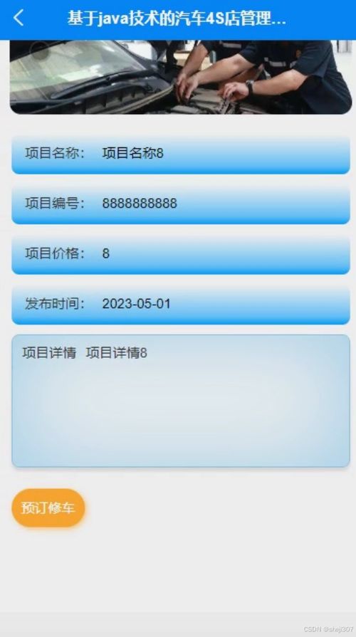 SSM與Vue技術融合下的汽車4S店管理系統(tǒng)設計與實現(xiàn)研究