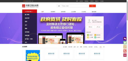 中國工程企業(yè)網(wǎng) 網(wǎng)頁制作與網(wǎng)絡工程技術咨詢服務全解析